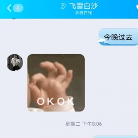 威海FW态度很好的妹子